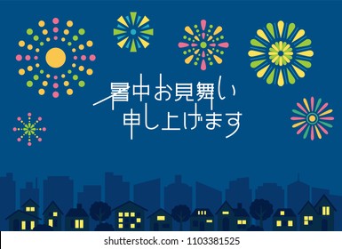 Summer greeting card of fireworks. /It says in Japanese "Happy summer greeting".