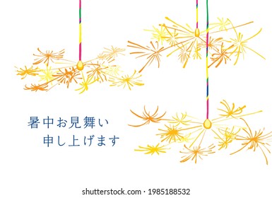 Summer greeting card with an illustration of fireworks. Japanese translation is “Summer greetings to you.”