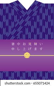 Summer greeting card of Japanese summer clothes.
/It says in Japanese that "Happy summer greeting".