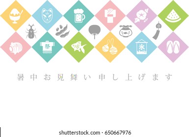Summer greeting card of Japanese summer icon.
/It says in Japanese that "Happy summer greeting", festival" and "ice".