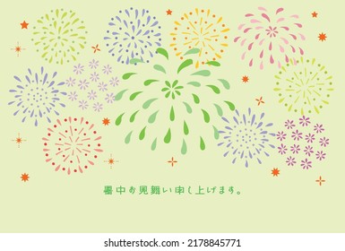 Summer greeting card of the skyrocket and Japanese letter. Translation : "Best wishes for the summer season."
