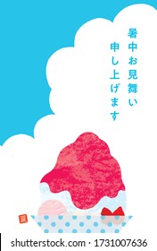 Summer greeting card with strawberry shaved ice and blue sky. / “Summer greetings to you.”