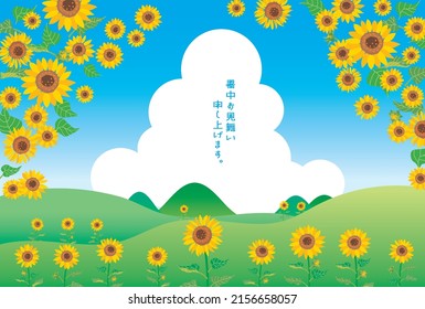Summer greeting card of the sunflower field and Japanese letter. Translation : "Best wishes for the summer season."