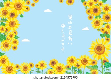 Summer greeting card of the sunflower field and Japanese letter. Translation : "Best wishes for the summer season."