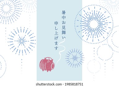 Summer greeting card template of simple fireworks illustration
Translation: I would like to express my sympathy for the heat.