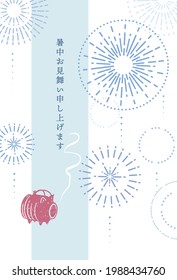 Summer greeting card template of simple fireworks illustration
Translation: I would like to express my sympathy for the heat.