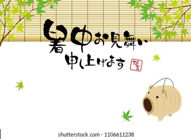 Summer greeting card vector illustration. /It says in Japanese "Happy summer greeting", "midsummer".
