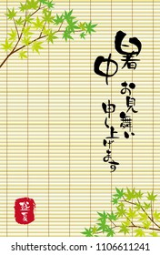 Summer greeting card vector illustration. /It says in Japanese "Happy summer greeting", "midsummer".