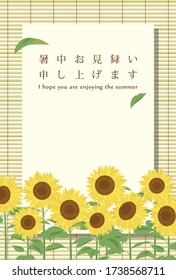 Summer greeting card vector illustration. /It says in Japanese "Summer greeting".