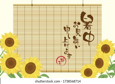 Summer greeting card vector illustration. /It says in Japanese "Summer greeting", "midsummer".