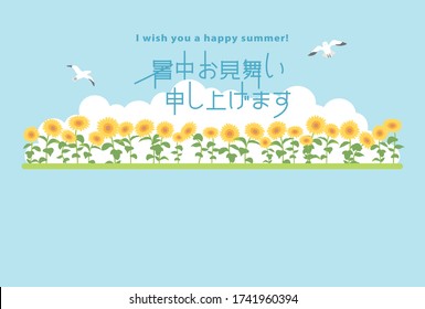 Summer greeting card vector illustration. sunflower field landscape. /It says in Japanese "Summer greeting".