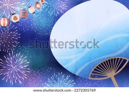 Summer greeting cards with fireworks, lanterns and fans.