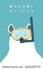 Summer greeting postcard of a polar bear wearing a snorkel. (Translation: Summer greeting to you.)