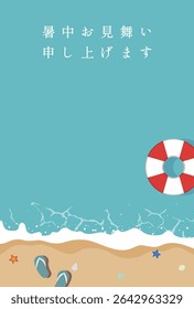 Postal de felicitación de verano de la playa con un anillo flotante. (Traducción: Saludo de verano para usted.)