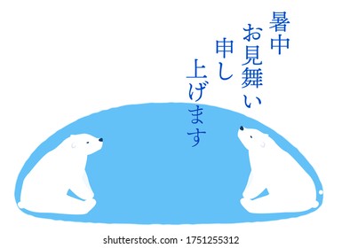 Summer greetings: Illustration of white bears facing each other - Translation: Good luck in the summer.