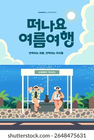 ilustração de férias de verão. Tradução Coreana "Vamos em uma viagem de verão, Verão espumante, cintilante nos" 
