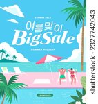 summer holidays vacation and shopping Web Banner. Illustration.