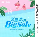 summer holidays vacation and shopping Web Banner. Illustration.
