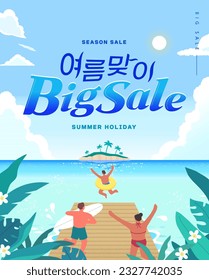 summer holidays vacation and shopping Web Banner. Illustration.