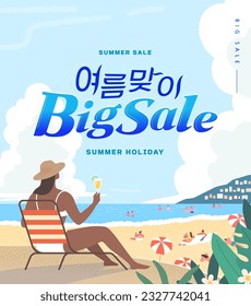 summer holidays vacation and shopping Web Banner. Illustration.