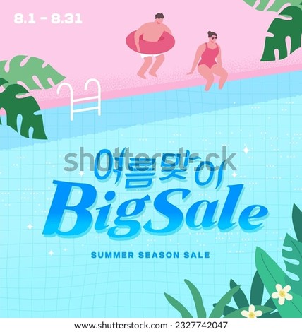 summer holidays vacation and shopping Web Banner. Illustration.