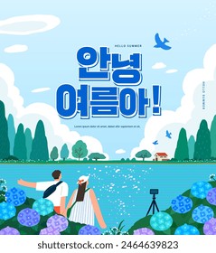 summer holidays vacation Web Banner illustration. Korean Translation "Hello summer!" 