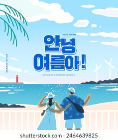 Sommerferien Urlaub Web Banner Illustration. Koreanische Übersetzung "Hallo Sommer!" 