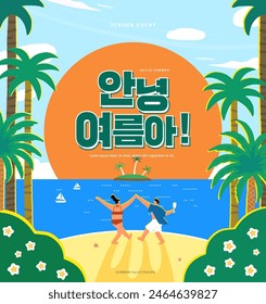 summer holidays vacation Web Banner illustration. Korean Translation "Hello summer!" 