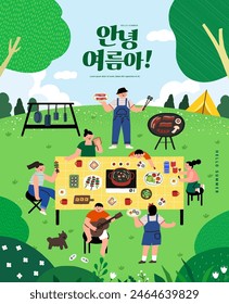 summer holidays vacation Web Banner illustration. Korean Translation "Hello summer!" 