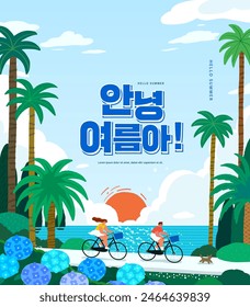 ilustración de Anuncio de Web de vacaciones de verano. Traducción Coreano "Hello summer!" 