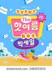 Sommerferien Urlaub Web Banner Illustration. Koreanische Übersetzung "Hot summer, big sale" 
