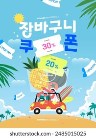 Sommerferien Urlaub Web Banner Illustration. Koreanische Übersetzung "Warenkorb, Coupon" 
