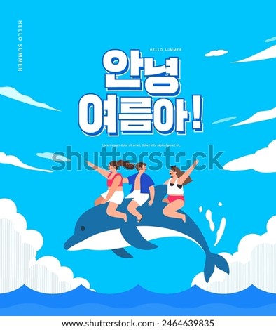 summer holidays vacation Web Banner illustration. Korean Translation "Hello summer!" 