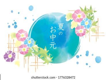 Summer image of water and morning glory like water (summer greetings are written in Japanese)
