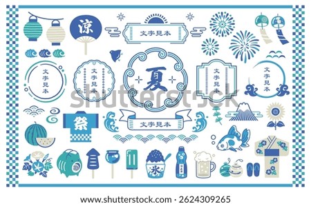 Summer Japanese style frame and icon set. Translation: sample text, summer, cool, festival, ramune,ice