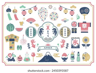 Summer Japanese style materials and frame set. Translation: festival, ice, summer festival, sample text