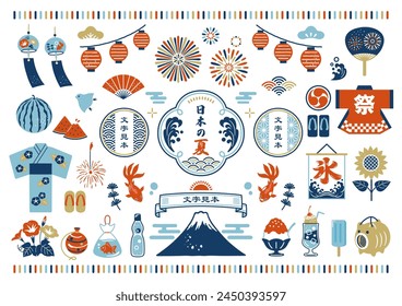 Summer Japanese style materials and frame set. Translation: festival, ice, Japanese summer, sample text