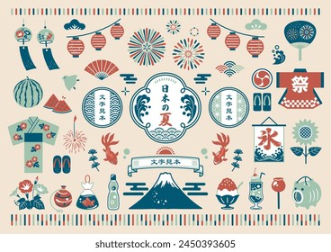 Summer Japanese style materials and frame set. Translation: festival, ice, Japanese summer, sample text