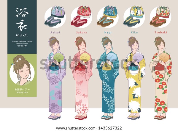 Summer Kimono Illustration Set Women Yukata Stock Vector (Royalty Free ...