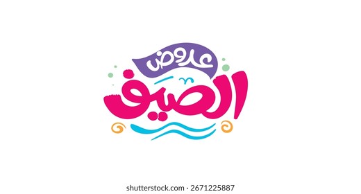 summer offers Arabic text typography handwriting

