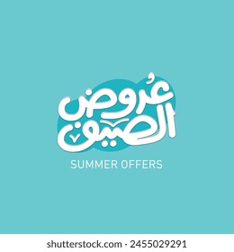 summer offers arabic typography card