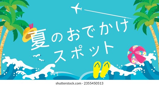 Summer Outing Spots poster. Vector illustration of sea in summer.Japanese translation is "Summer Outing Spots"