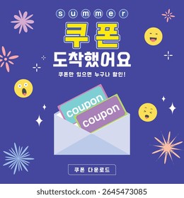 summer sale coupon decorated with emojis and firecrackers
Translation: The coupon has arrived
If you have a coupon, anyone can get a discount!
Download Coupons