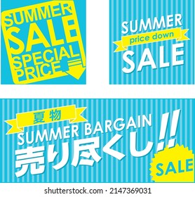 Summer sale poster sold out

It is written in Japanese as "summer" and "sold out".