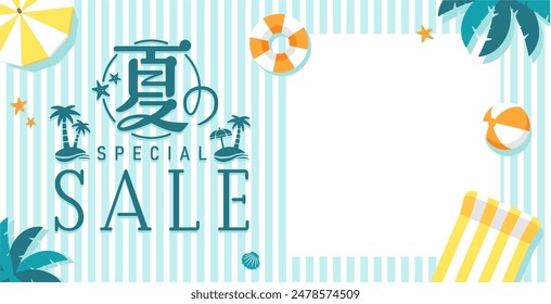 Summer sale vector  banner illustration. Translation: Summer.