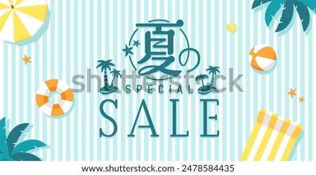 Summer sale vector  banner illustration. Translation: Summer.