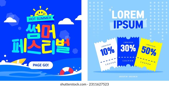Summer Shopping Banner Template Set (Translate : Summer Festival)
