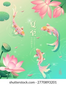 Summer Solstice poster featuring blooming lotus flowers and koi fish. Gentle ripples, pastel tones and refined details create a calm, modern oriental style perfect for cards design, packaging and seasonal visuals. Chinese translation: 24 Solar Terms – Summer Solstice. 