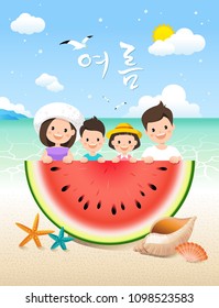 Summer time vacation, family with sea beach landscape and watermelon. Summer, Korean translation: summer calligraphy.
