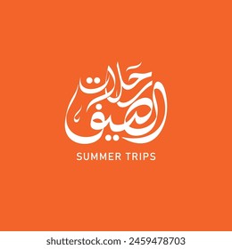 Sommerreisen Arabische Kalligraphie Illustrationen auf orangefarbenem Hintergrund